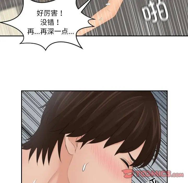 [韩国漫画] 我的完美娃娃/我的专属娃娃 剧情,OL#[87P]-50