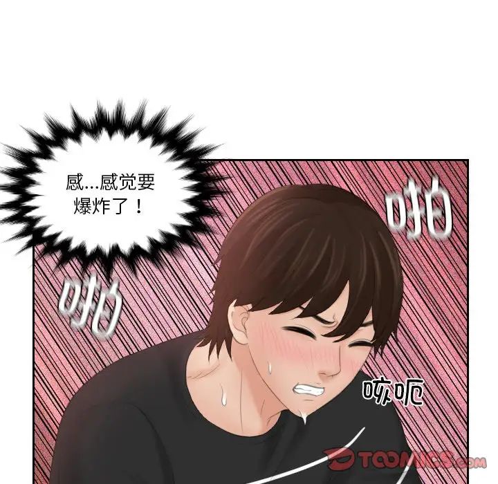 [韩国漫画] 我的完美娃娃/我的专属娃娃 剧情,OL#[87P]-54