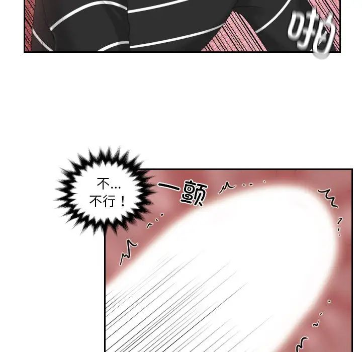 [韩国漫画] 我的完美娃娃/我的专属娃娃 剧情,OL#[87P]-55