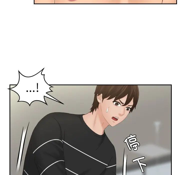 [韩国漫画] 我的完美娃娃/我的专属娃娃 剧情,OL#[87P]-68