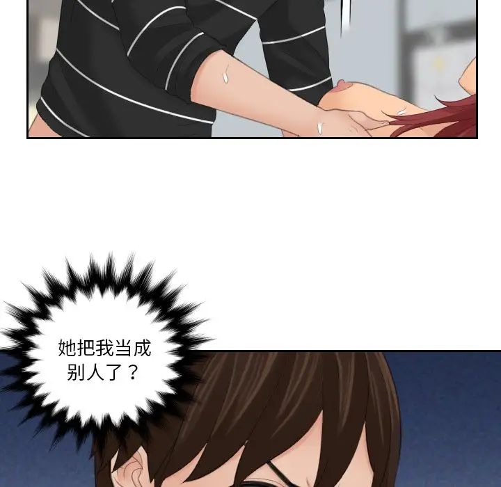 [韩国漫画] 我的完美娃娃/我的专属娃娃 剧情,OL#[87P]-69