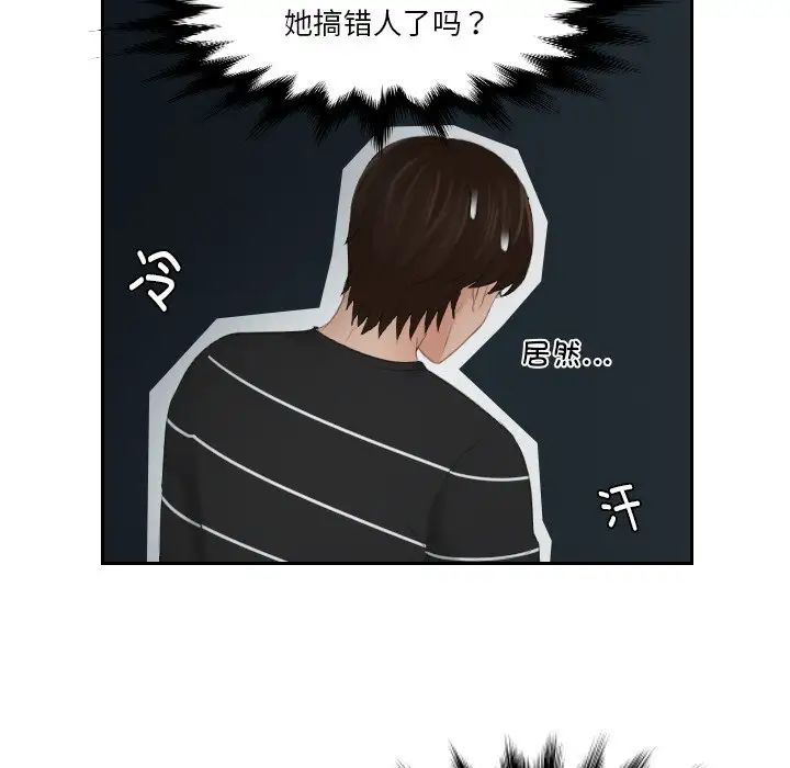 [韩国漫画] 我的完美娃娃/我的专属娃娃 剧情,OL#[87P]-71