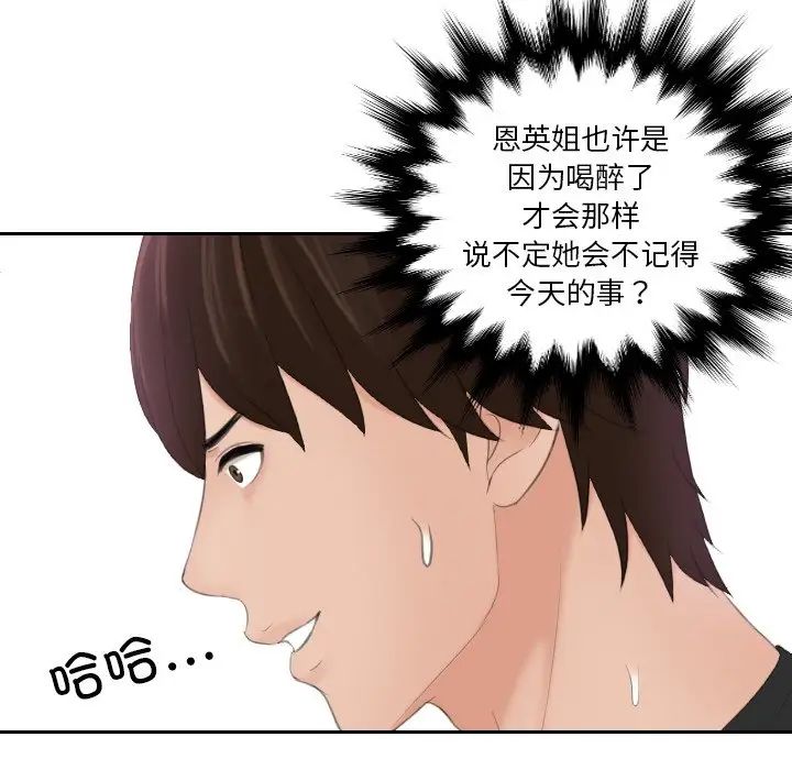 [韩国漫画] 我的完美娃娃/我的专属娃娃 剧情,OL#[87P]-80