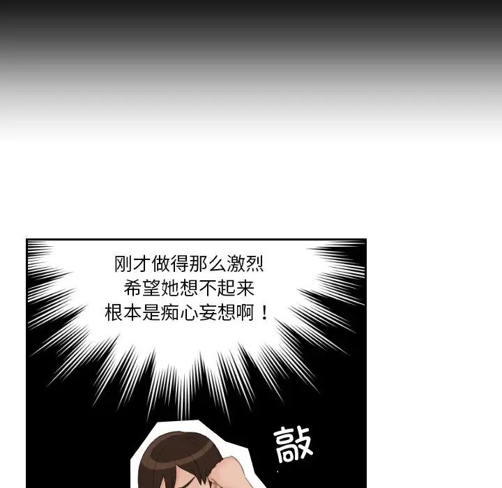 [韩国漫画] 我的完美娃娃/我的专属娃娃 剧情,OL#[87P]-83
