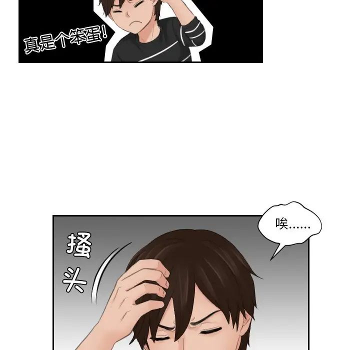 [韩国漫画] 我的完美娃娃/我的专属娃娃 剧情,OL#[87P]-84