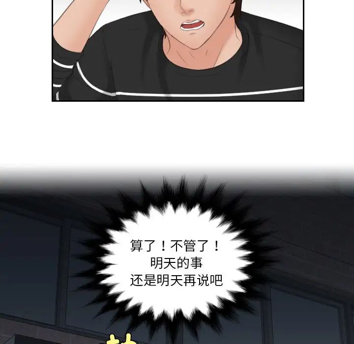 [韩国漫画] 我的完美娃娃/我的专属娃娃 剧情,OL#[87P]-85