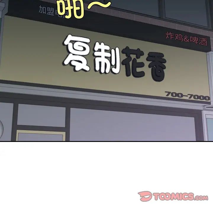 [韩国漫画] 我的完美娃娃/我的专属娃娃 剧情,OL#[87P]-86