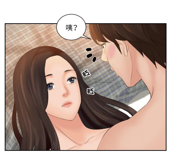 [韩国漫画] 我的完美娃娃/我的专属娃娃 剧情,OL#[89P]-15