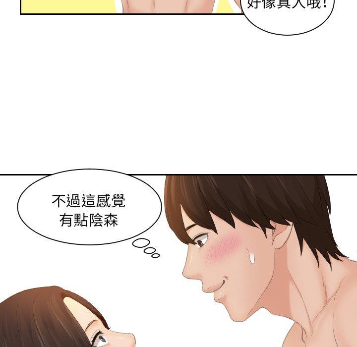 [韩国漫画] 我的完美娃娃/我的专属娃娃 剧情,OL#[89P]-17
