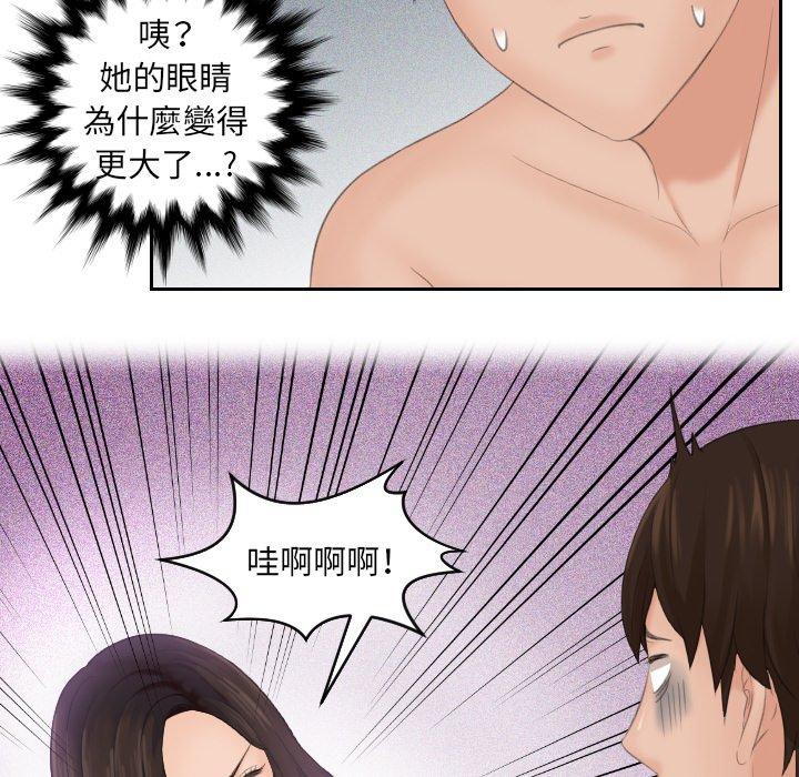 [韩国漫画] 我的完美娃娃/我的专属娃娃 剧情,OL#[89P]-19