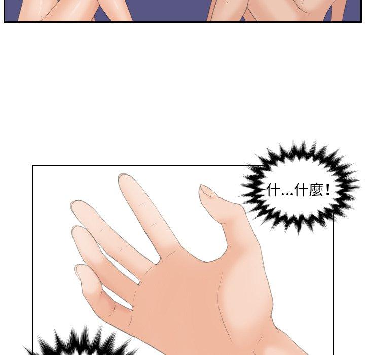 [韩国漫画] 我的完美娃娃/我的专属娃娃 剧情,OL#[89P]-31