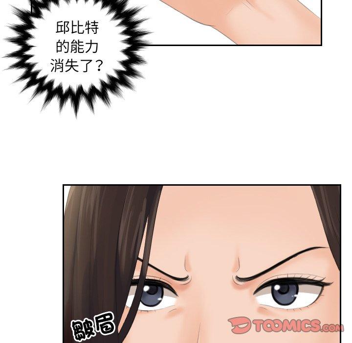 [韩国漫画] 我的完美娃娃/我的专属娃娃 剧情,OL#[89P]-32