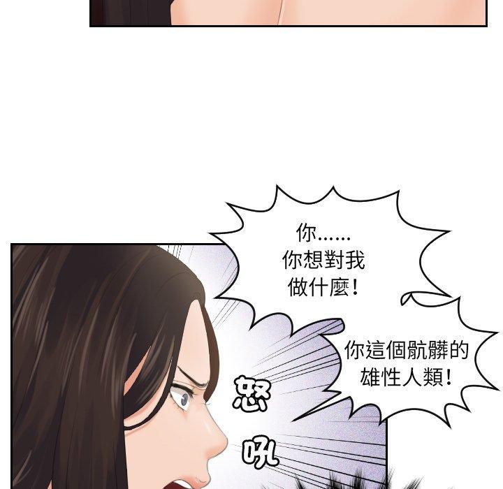 [韩国漫画] 我的完美娃娃/我的专属娃娃 剧情,OL#[89P]-33