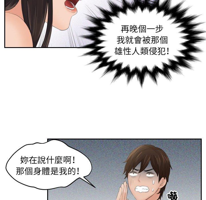 [韩国漫画] 我的完美娃娃/我的专属娃娃 剧情,OL#[89P]-34