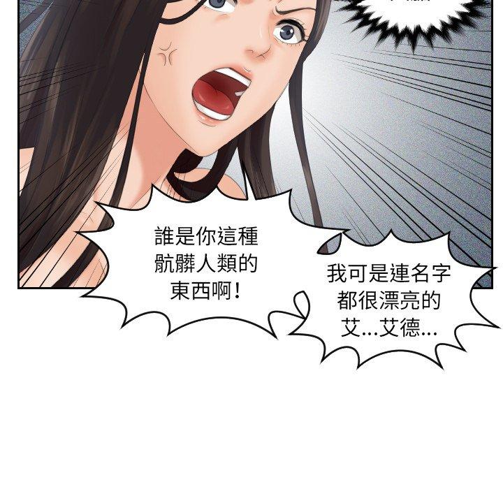[韩国漫画] 我的完美娃娃/我的专属娃娃 剧情,OL#[89P]-36
