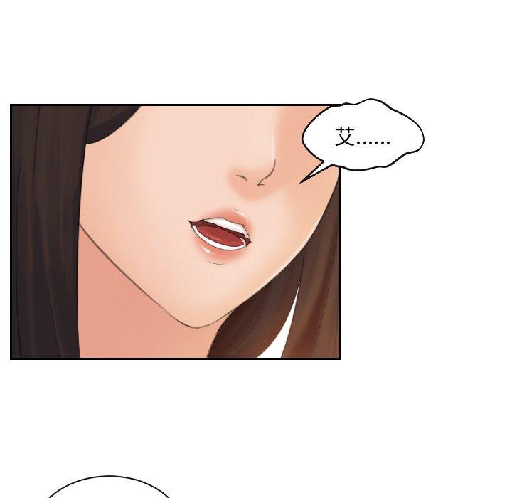 [韩国漫画] 我的完美娃娃/我的专属娃娃 剧情,OL#[89P]-37