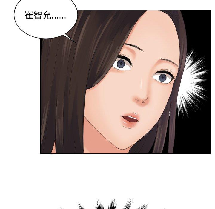 [韩国漫画] 我的完美娃娃/我的专属娃娃 剧情,OL#[89P]-38