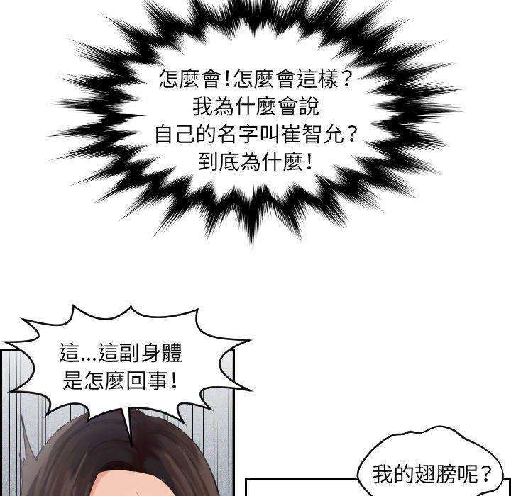 [韩国漫画] 我的完美娃娃/我的专属娃娃 剧情,OL#[89P]-39