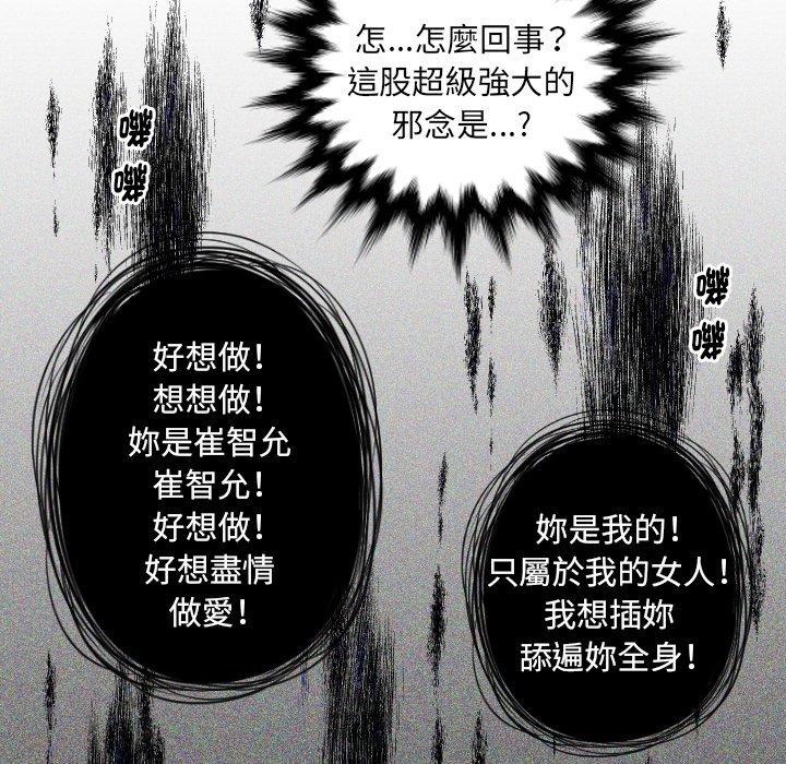 [韩国漫画] 我的完美娃娃/我的专属娃娃 剧情,OL#[89P]-42