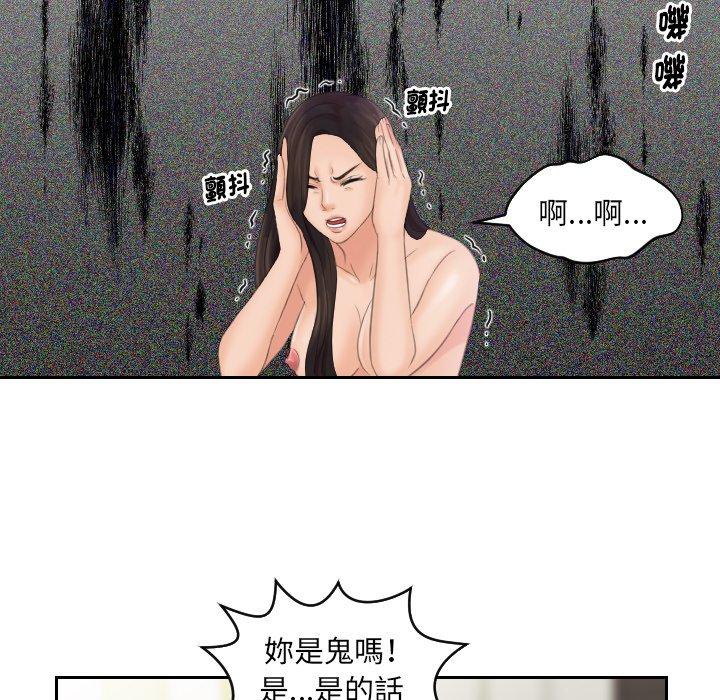 [韩国漫画] 我的完美娃娃/我的专属娃娃 剧情,OL#[89P]-43