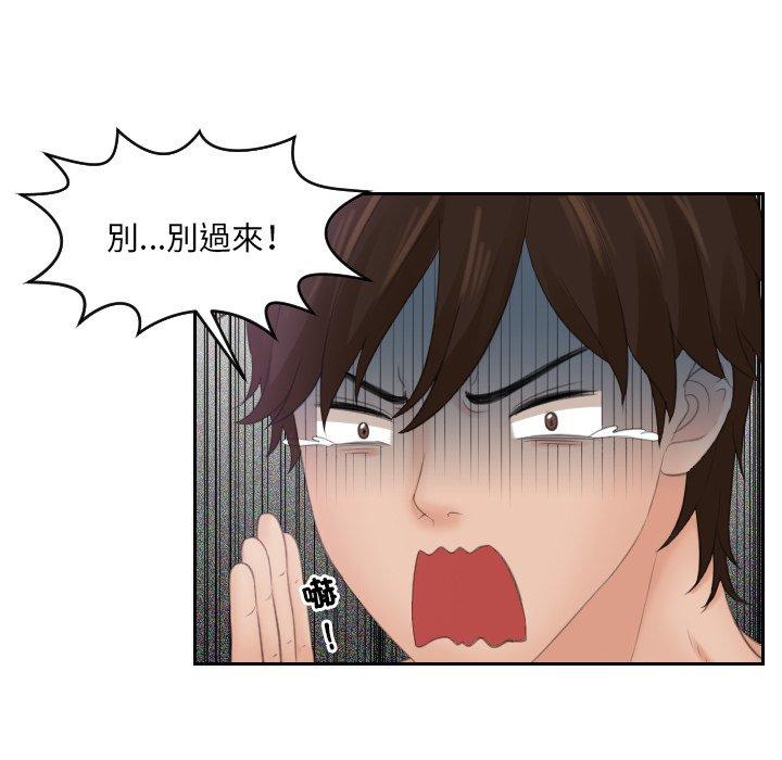 [韩国漫画] 我的完美娃娃/我的专属娃娃 剧情,OL#[89P]-49