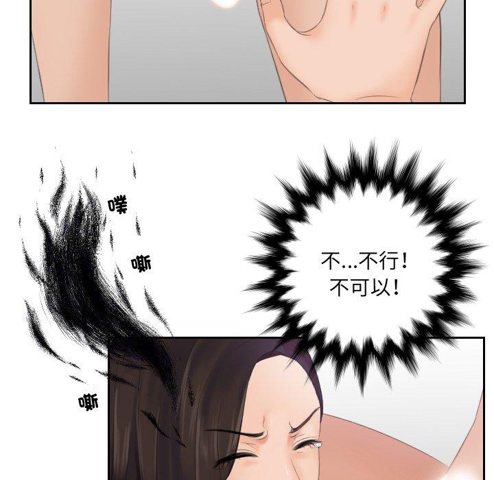 [韩国漫画] 我的完美娃娃/我的专属娃娃 剧情,OL#[89P]-52