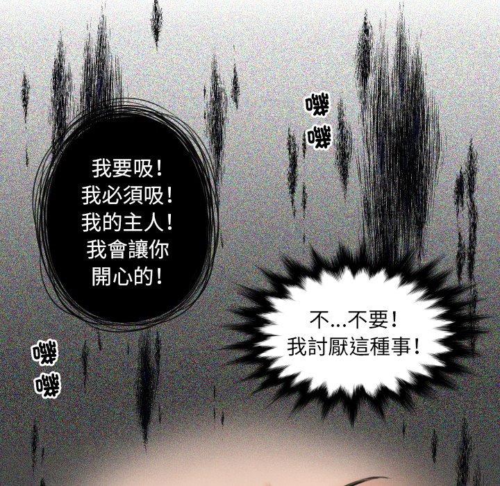 [韩国漫画] 我的完美娃娃/我的专属娃娃 剧情,OL#[89P]-56