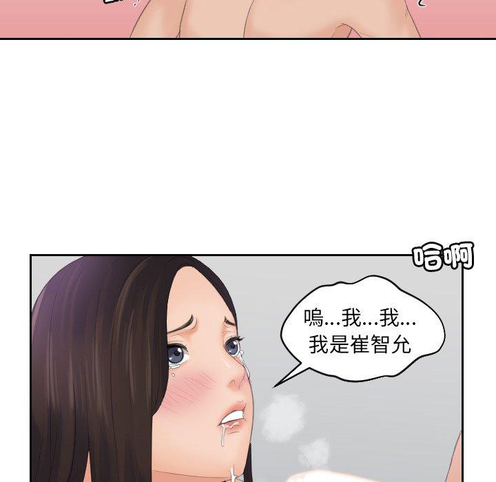 [韩国漫画] 我的完美娃娃/我的专属娃娃 剧情,OL#[89P]-63