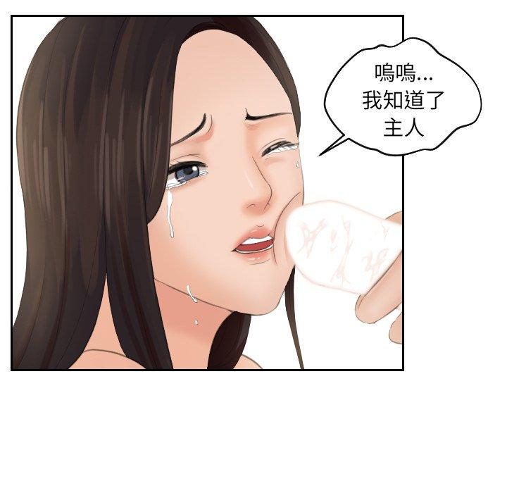 [韩国漫画] 我的完美娃娃/我的专属娃娃 剧情,OL#[89P]-67