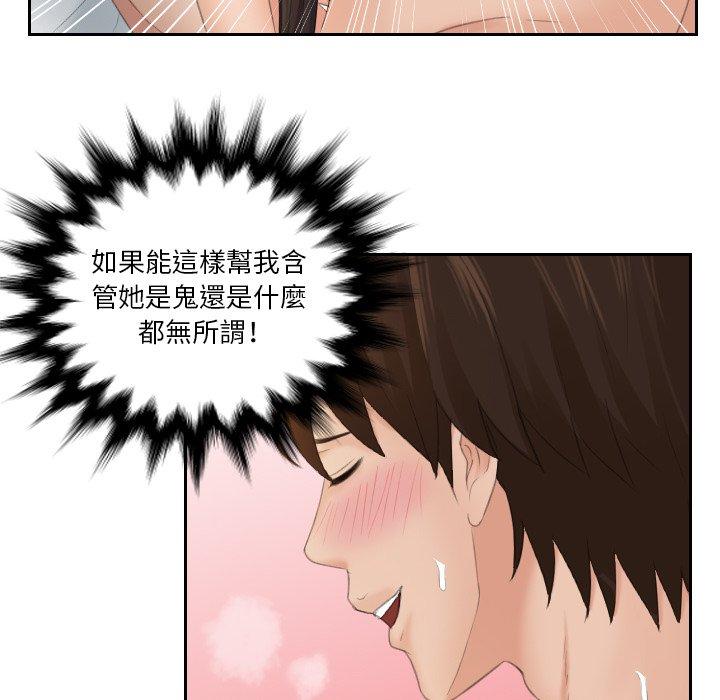 [韩国漫画] 我的完美娃娃/我的专属娃娃 剧情,OL#[89P]-70