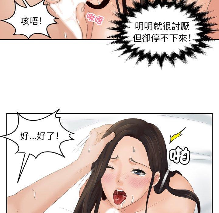 [韩国漫画] 我的完美娃娃/我的专属娃娃 剧情,OL#[89P]-74