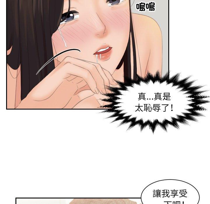 [韩国漫画] 我的完美娃娃/我的专属娃娃 剧情,OL#[89P]-76