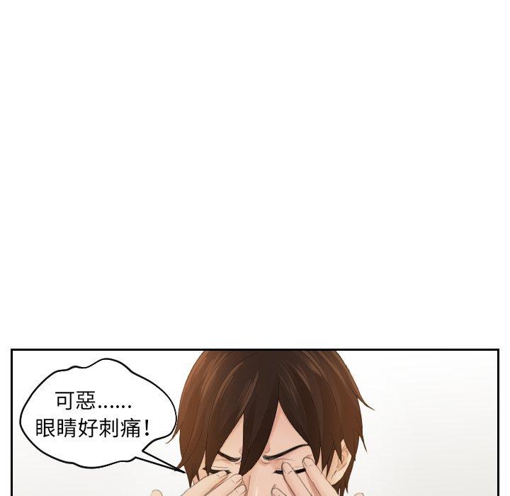 [韩国漫画] 我的完美娃娃/我的专属娃娃 剧情,OL#[89P]-8