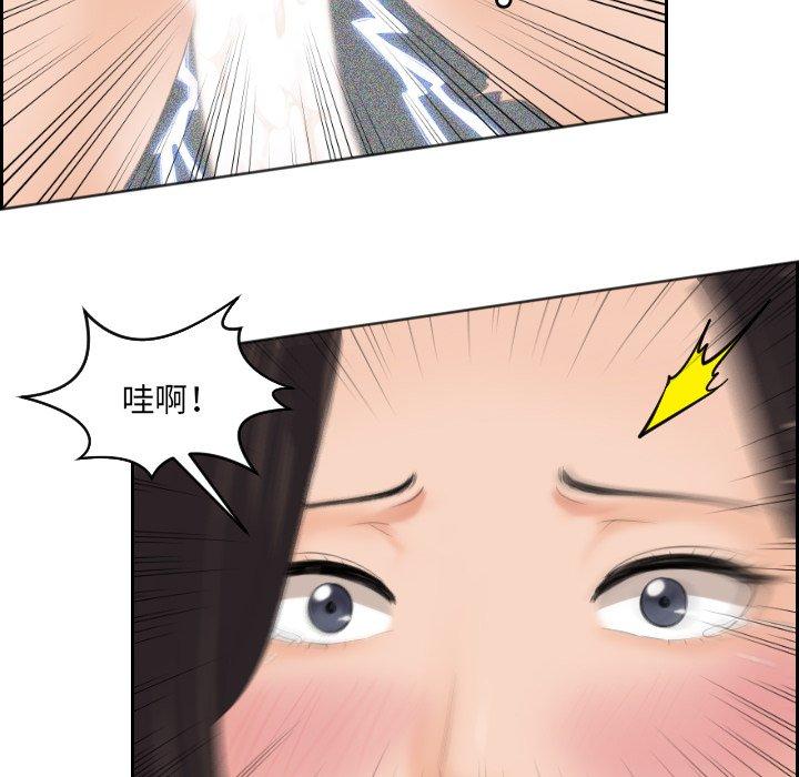 [韩国漫画] 我的完美娃娃/我的专属娃娃 剧情,OL#[89P]-84