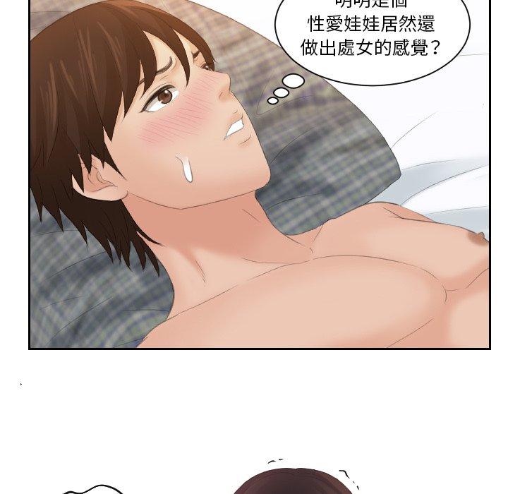 [韩国漫画] 我的完美娃娃/我的专属娃娃 剧情,OL#[89P]-87