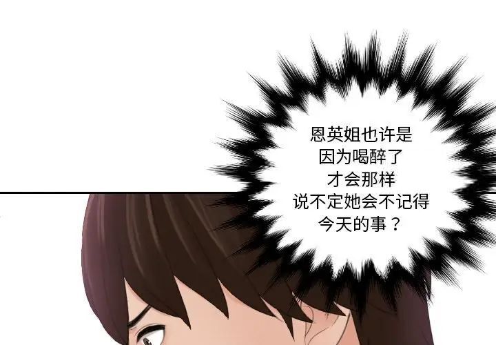 [韩国漫画] 我的完美娃娃/我的专属娃娃 剧情,OL#[89P]-1