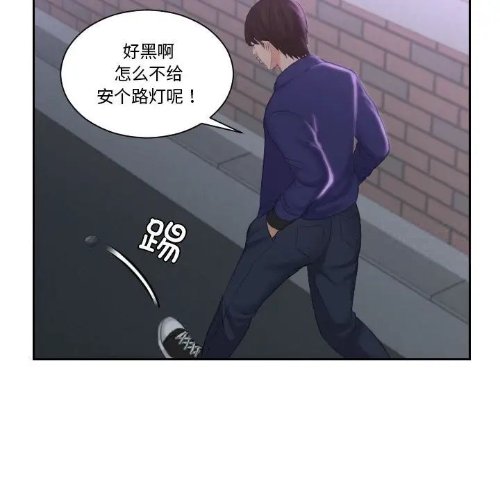 [韩国漫画] 我的完美娃娃/我的专属娃娃 剧情,OL#[89P]-16
