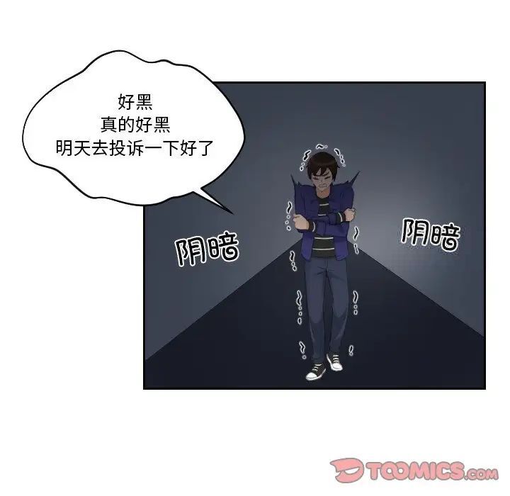 [韩国漫画] 我的完美娃娃/我的专属娃娃 剧情,OL#[89P]-17