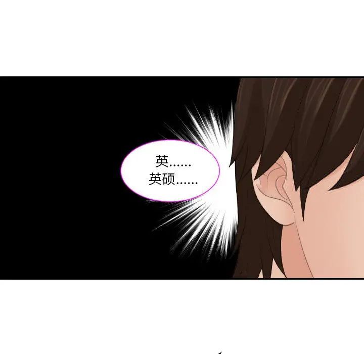 [韩国漫画] 我的完美娃娃/我的专属娃娃 剧情,OL#[89P]-18