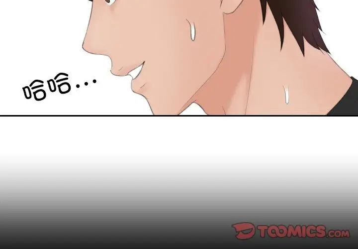 [韩国漫画] 我的完美娃娃/我的专属娃娃 剧情,OL#[89P]-2