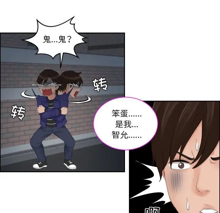 [韩国漫画] 我的完美娃娃/我的专属娃娃 剧情,OL#[89P]-20