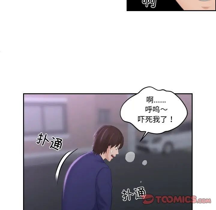[韩国漫画] 我的完美娃娃/我的专属娃娃 剧情,OL#[89P]-21