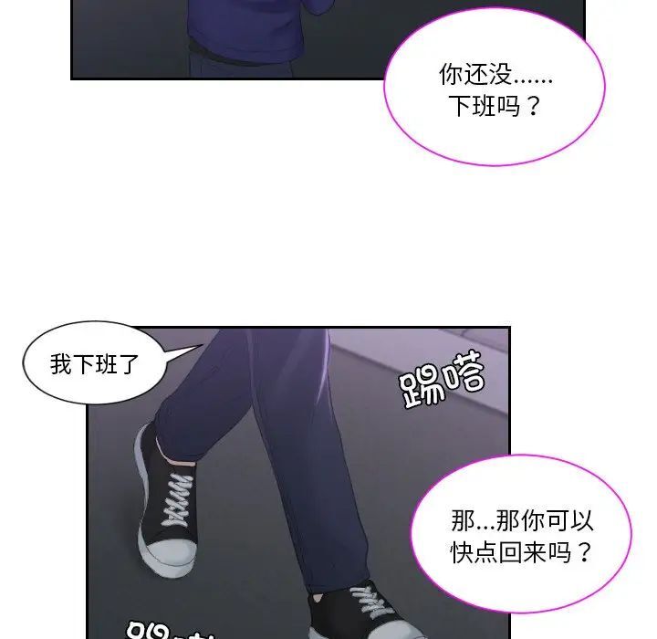 [韩国漫画] 我的完美娃娃/我的专属娃娃 剧情,OL#[89P]-22