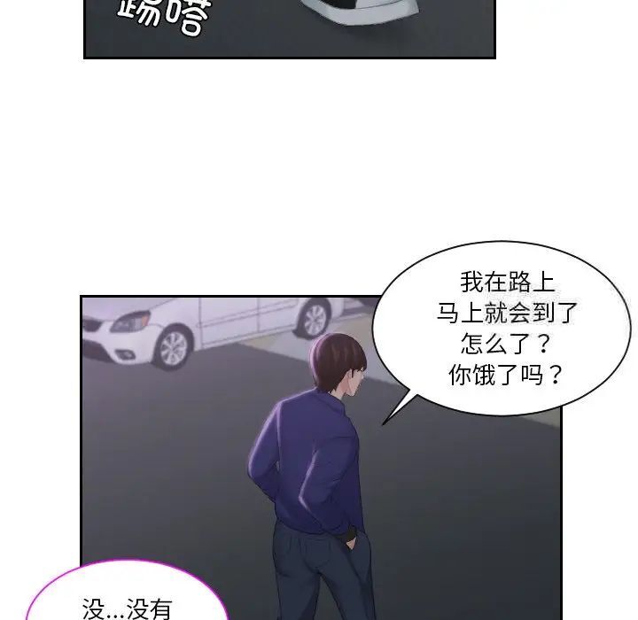 [韩国漫画] 我的完美娃娃/我的专属娃娃 剧情,OL#[89P]-23