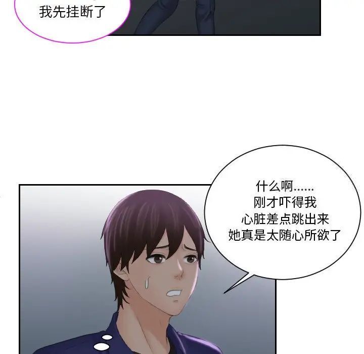 [韩国漫画] 我的完美娃娃/我的专属娃娃 剧情,OL#[89P]-24