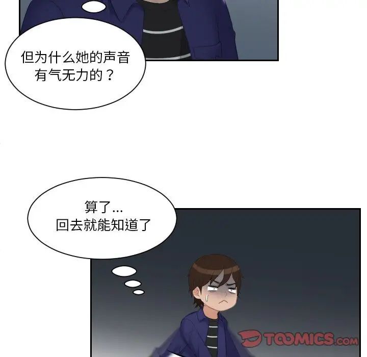 [韩国漫画] 我的完美娃娃/我的专属娃娃 剧情,OL#[89P]-25