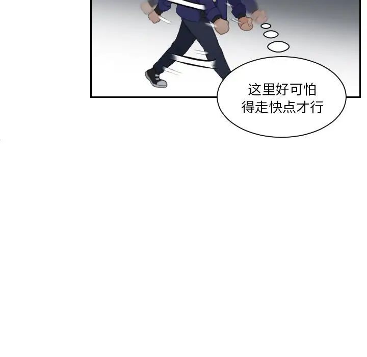 [韩国漫画] 我的完美娃娃/我的专属娃娃 剧情,OL#[89P]-26