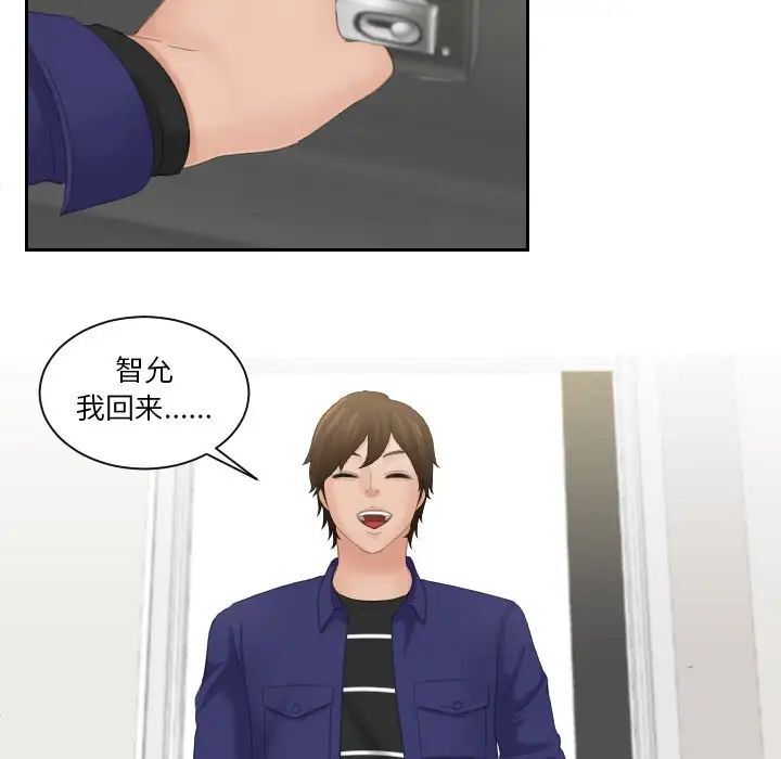 [韩国漫画] 我的完美娃娃/我的专属娃娃 剧情,OL#[89P]-29