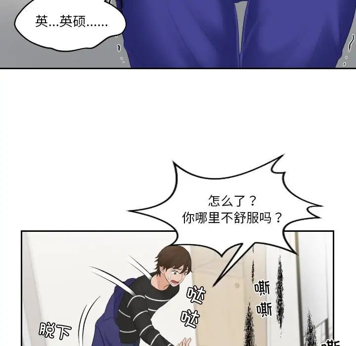 [韩国漫画] 我的完美娃娃/我的专属娃娃 剧情,OL#[89P]-31