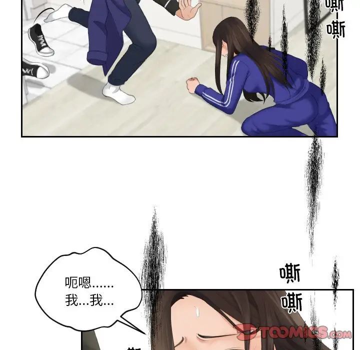 [韩国漫画] 我的完美娃娃/我的专属娃娃 剧情,OL#[89P]-32